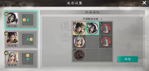 三国天下归心三姐妹追击队玩法攻略