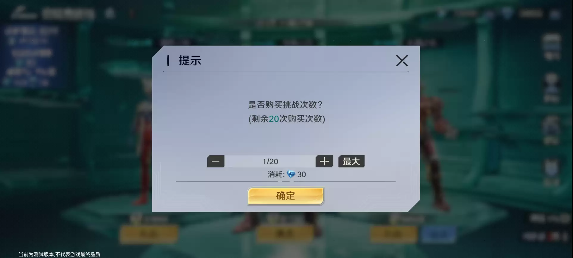 《奥特曼光之战士》奥特竞技场玩法攻略