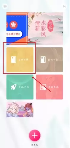 《color多彩手帐》分享方法介绍