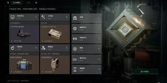 三角洲行动s8赛季保障有力任务逃课攻略