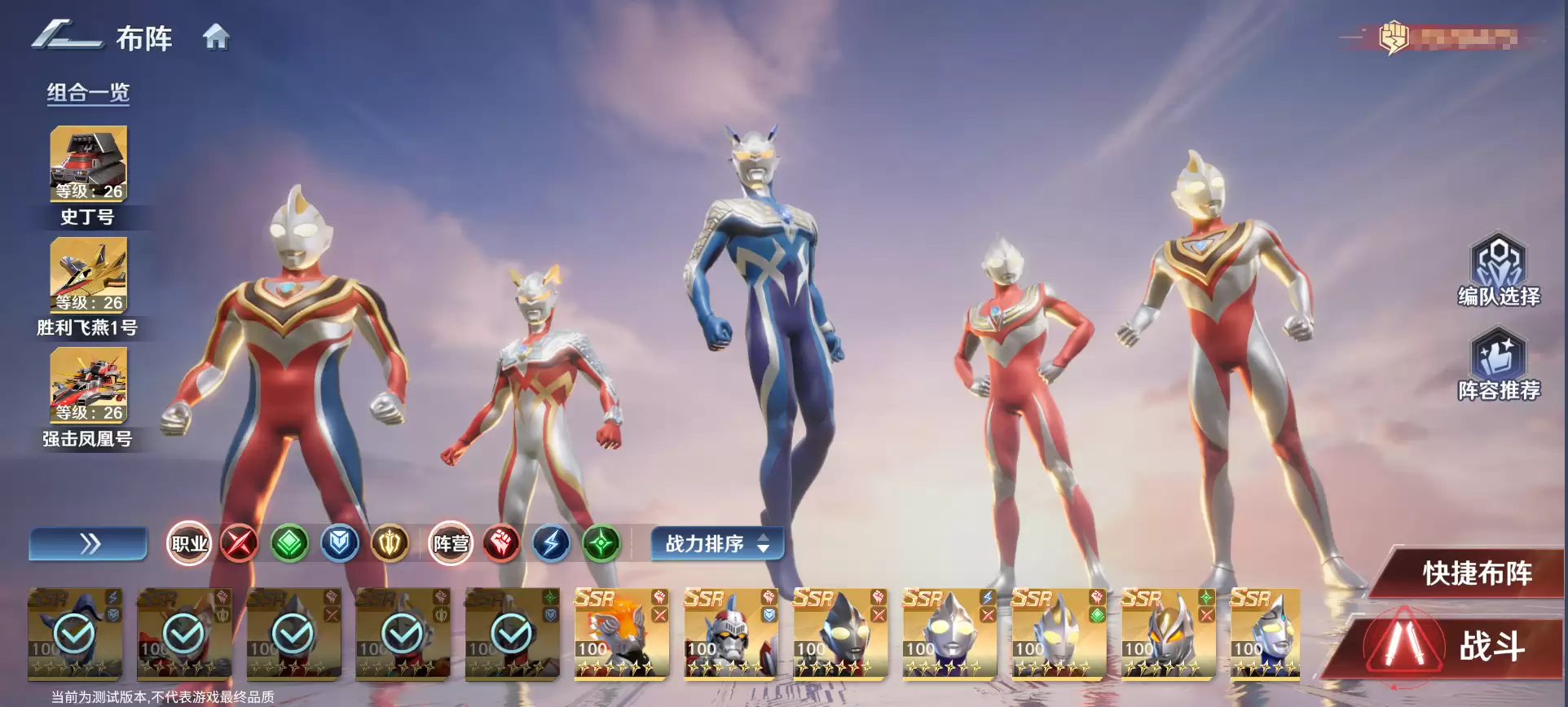 《奥特曼光之战士》奥特竞技场玩法攻略