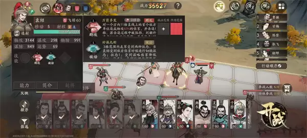 三国望神州官渡鏖兵逃课攻略