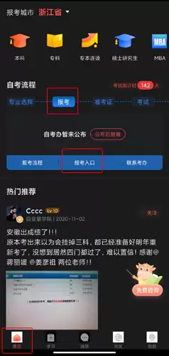 《尚德机构》报名方法介绍