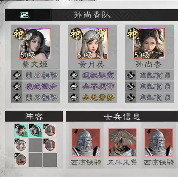 三国天下归心三姐妹追击队玩法攻略