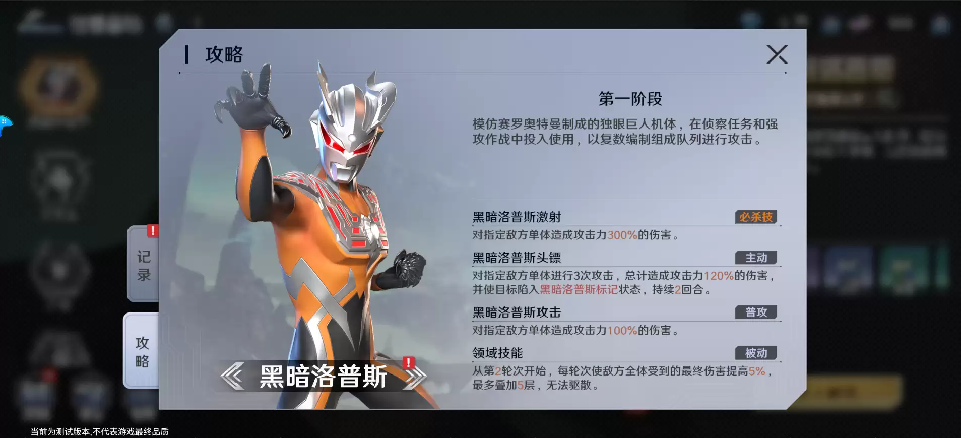 《奥特曼光之战士》怪兽墓场玩法介绍