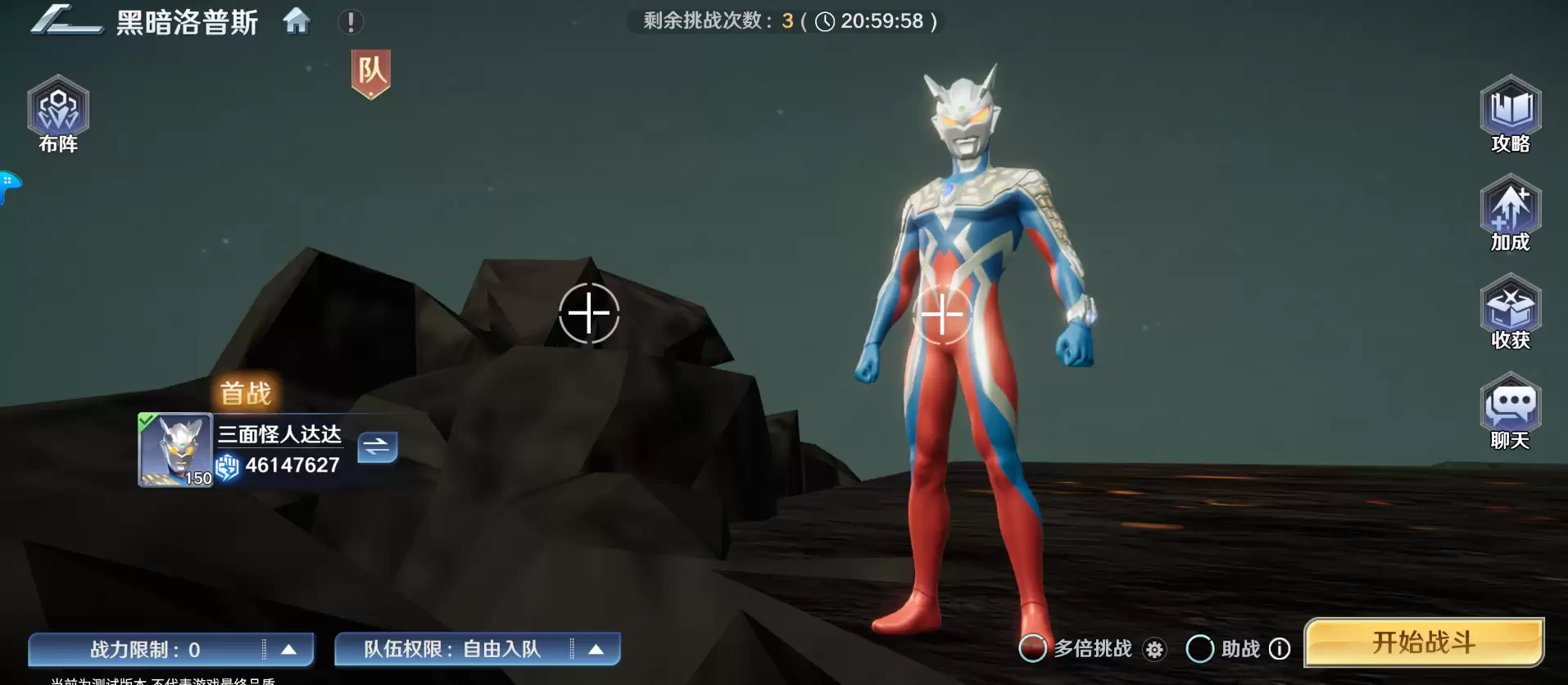 《奥特曼光之战士》怪兽墓场玩法介绍