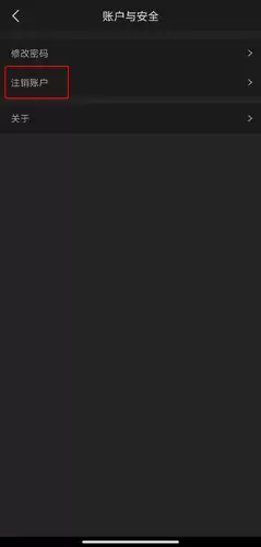 《尚德机构》注销账户方法