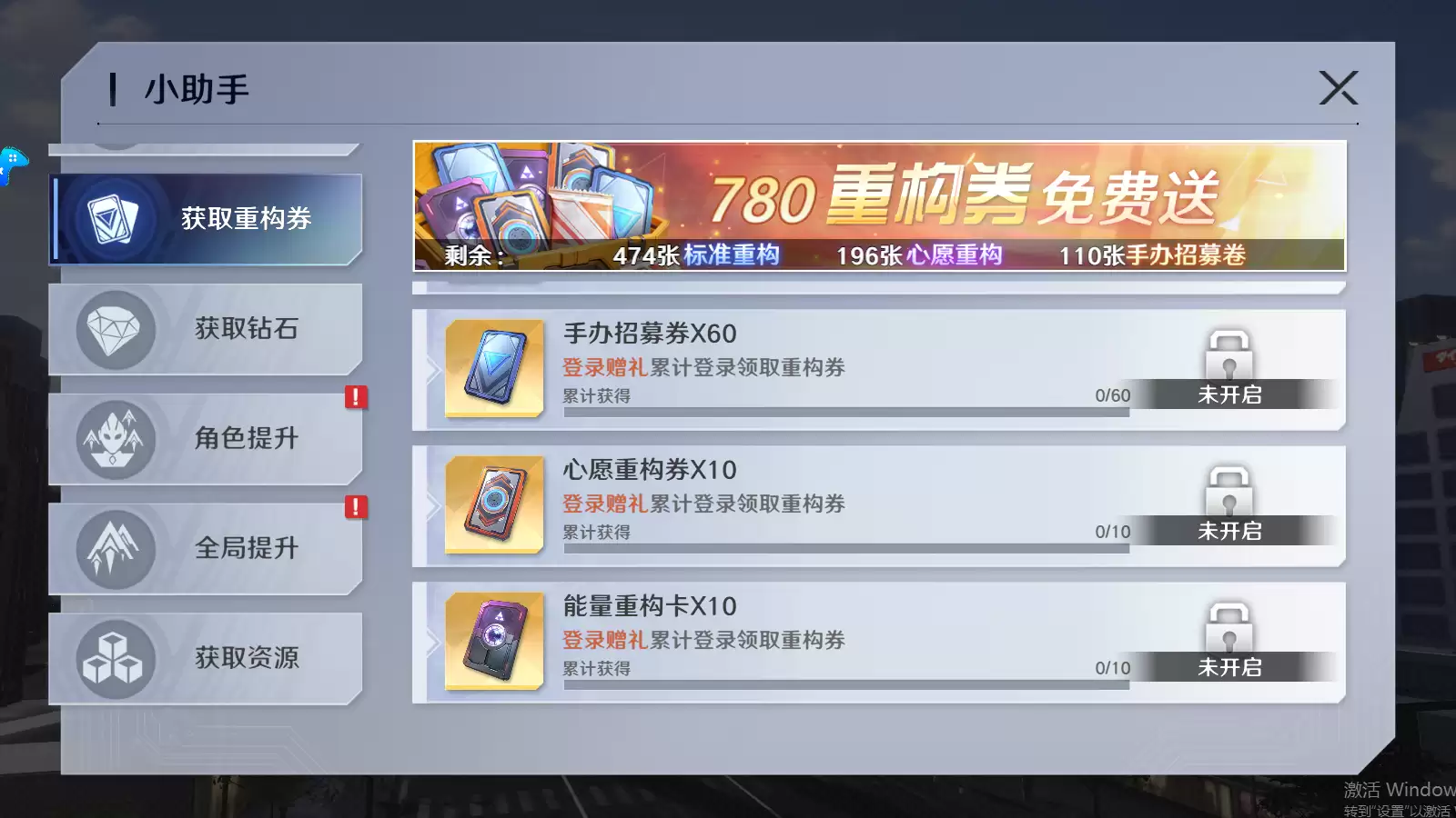 奥特曼光之战士公测福利汇总