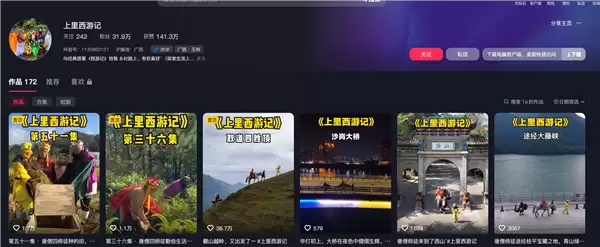 一群广西村民拍出《大话西游》 网友:代入感太强了
