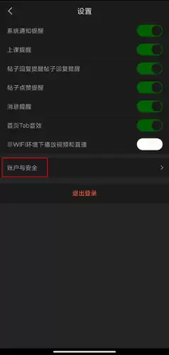 《尚德机构》注销账户方法
