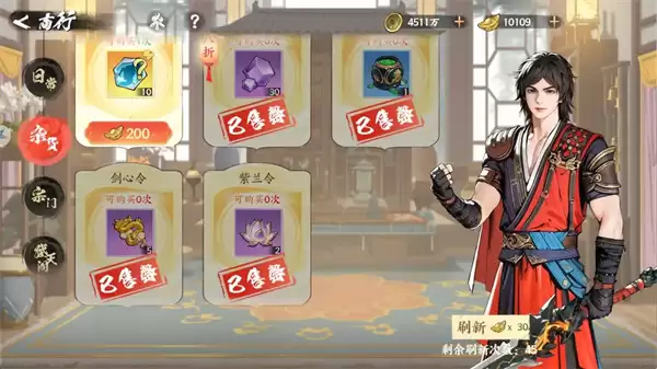 少年歌行风花雪月商行购买推荐