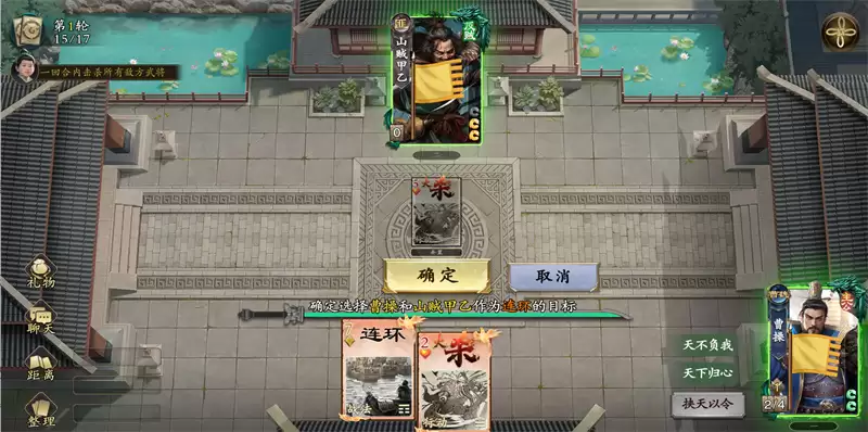 《名将杀》曹操专属试炼打法