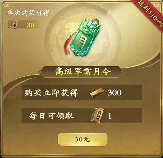 《名将杀》氪金方案推荐