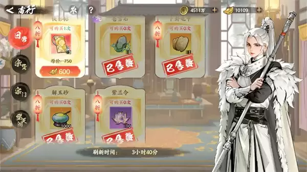 少年歌行风花雪月商行购买推荐