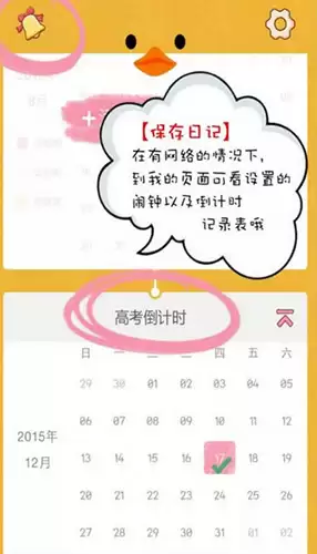 《color多彩手帐》使用教程