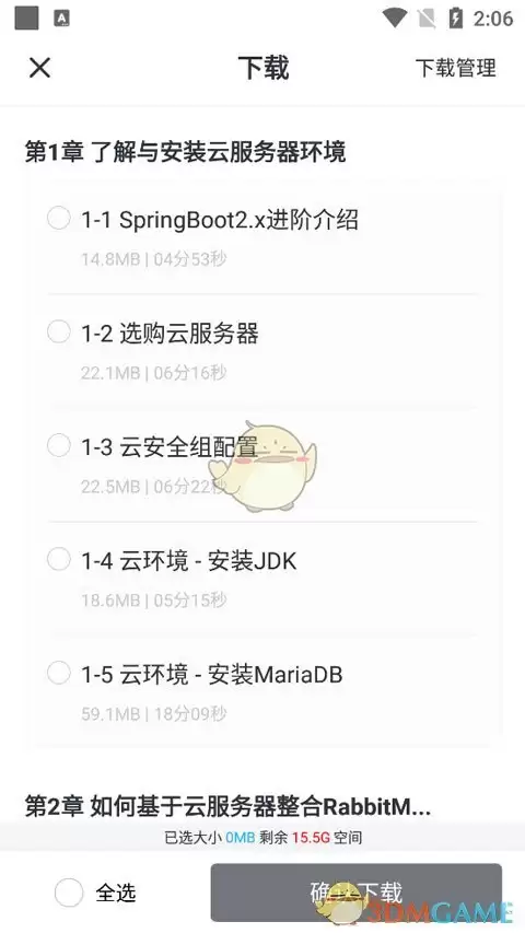《慕课网》下载视频查看方法