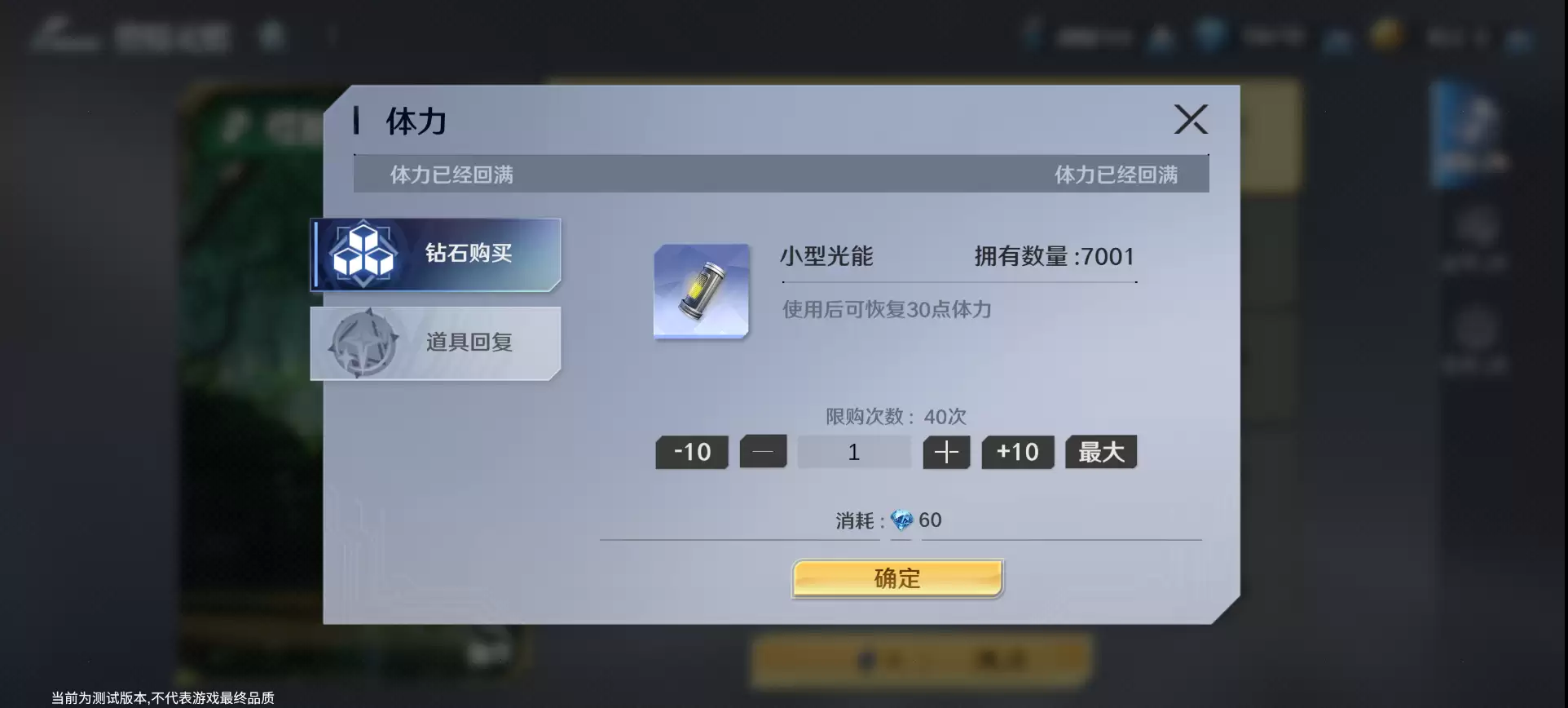 奥特曼光之战士奥特试炼玩法攻略