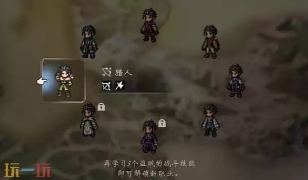 歧路旅人0主角猎人职业技能是什么 主角猎人个人技介绍