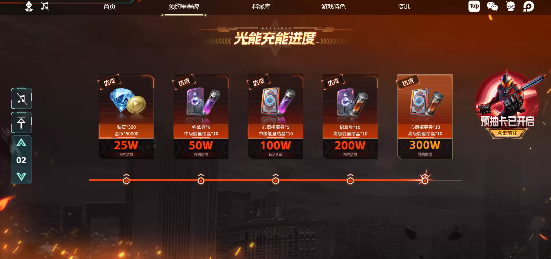 奥特曼光之战士公测福利汇总