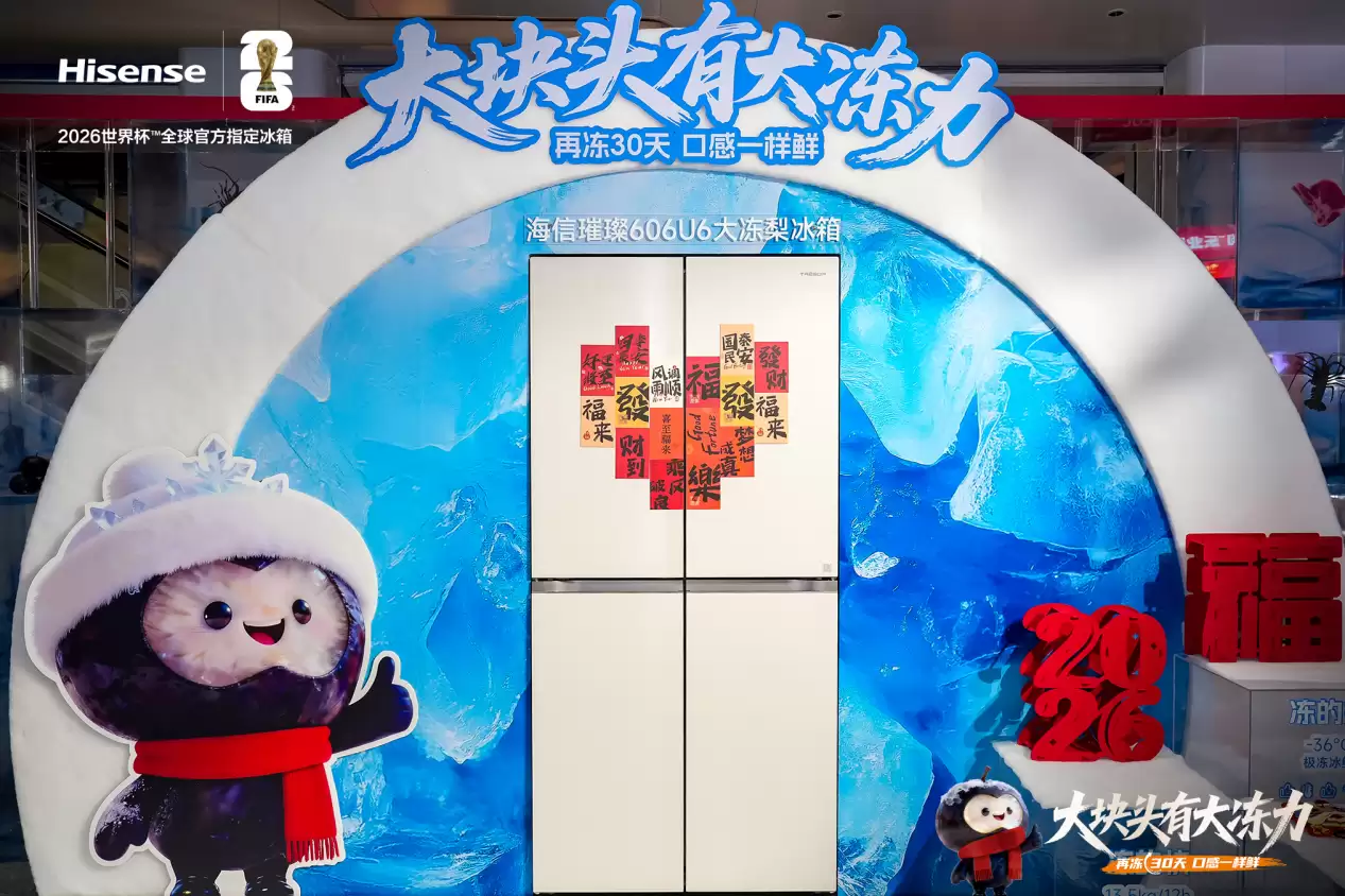 告别“冻不透”,实现“冻得鲜”!海信冰箱推出行业冷冻新标杆