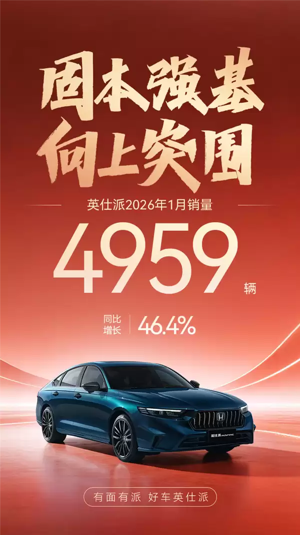 日系车依旧有人爱 东风本田1月卖31377台：CR-V占比超一半