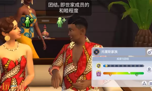 《模拟人生4：王室与传承》「世家」资料片玩法首曝!
