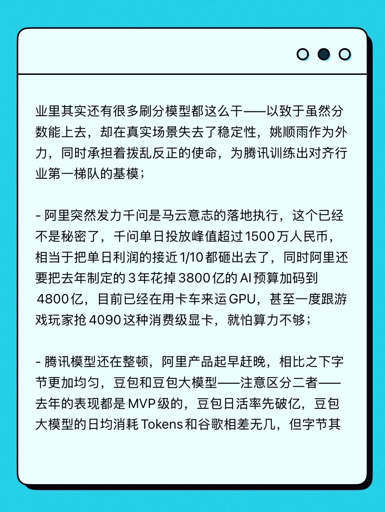 中国AI大战进入决胜圈，最好的一篇报道