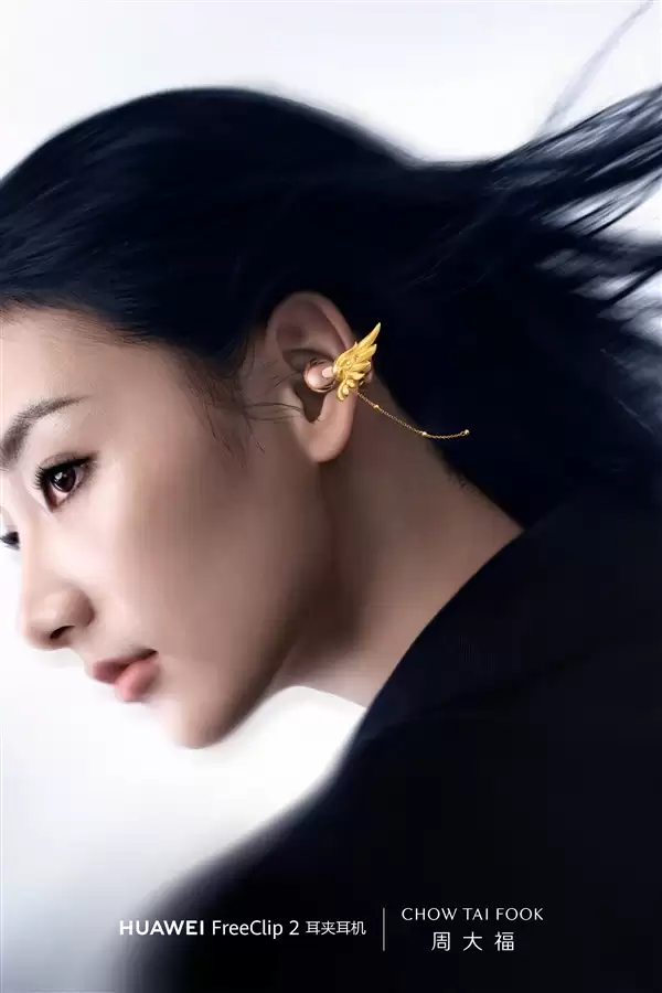 华为FreeClip 2×周大福套装礼盒发布：3388元起！内含黄金耳饰