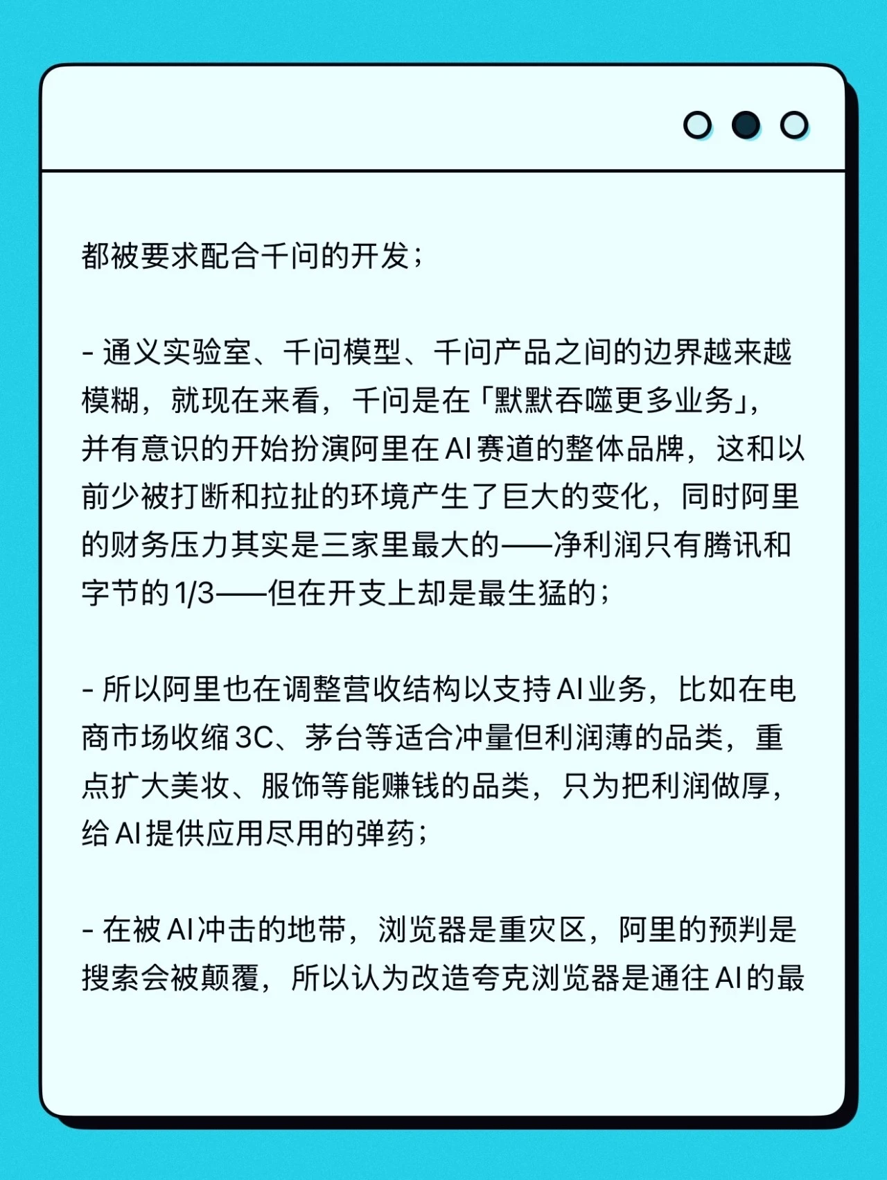 中国AI大战进入决胜圈，最好的一篇报道