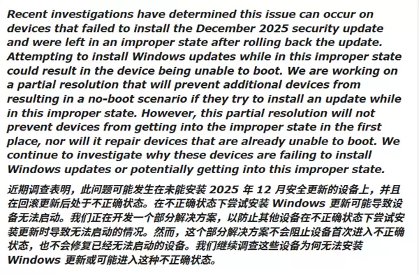 微软官方确认:Windows 11更新会致电脑无法开机!原因绝对想不到