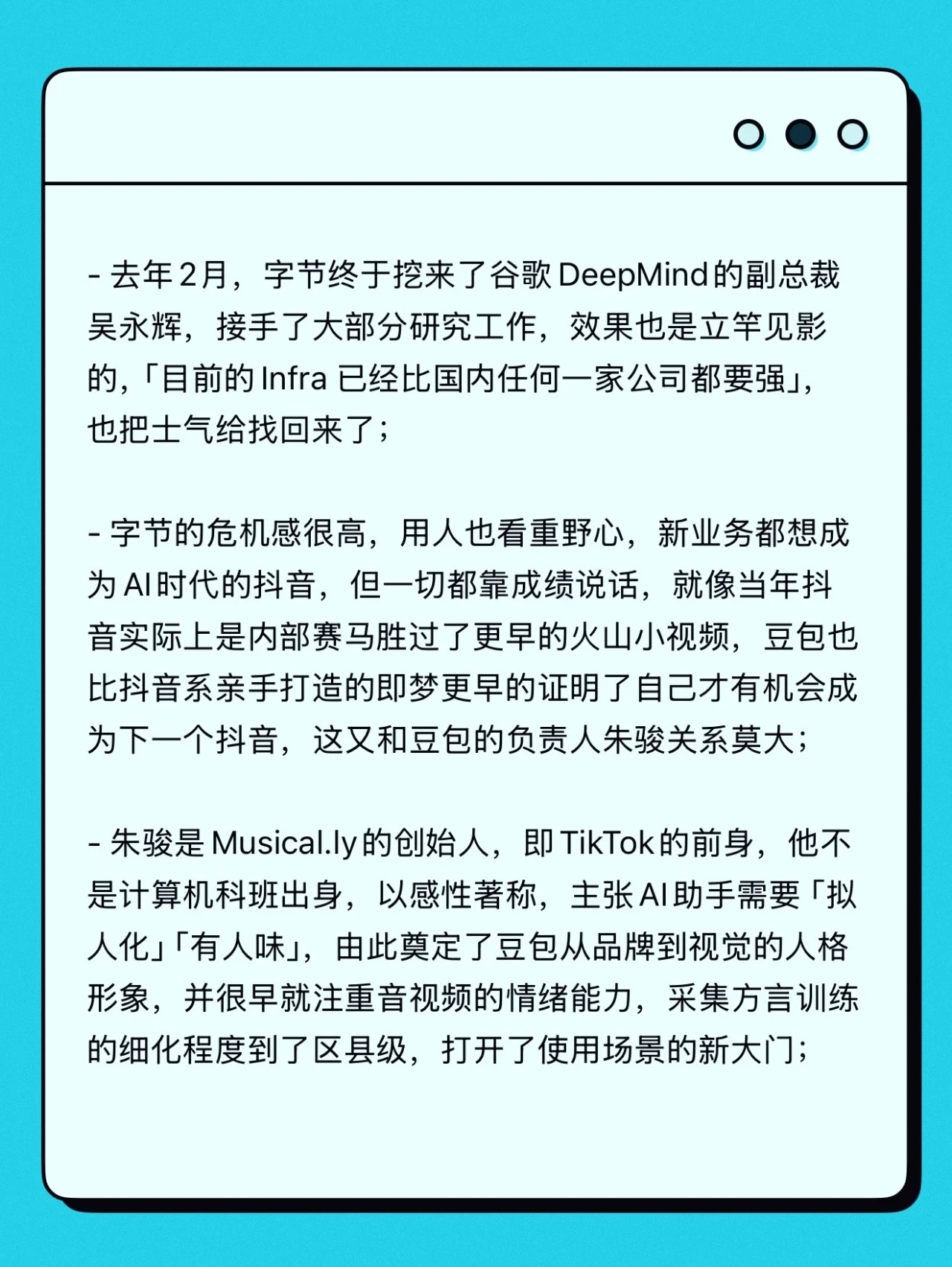 中国AI大战进入决胜圈，最好的一篇报道