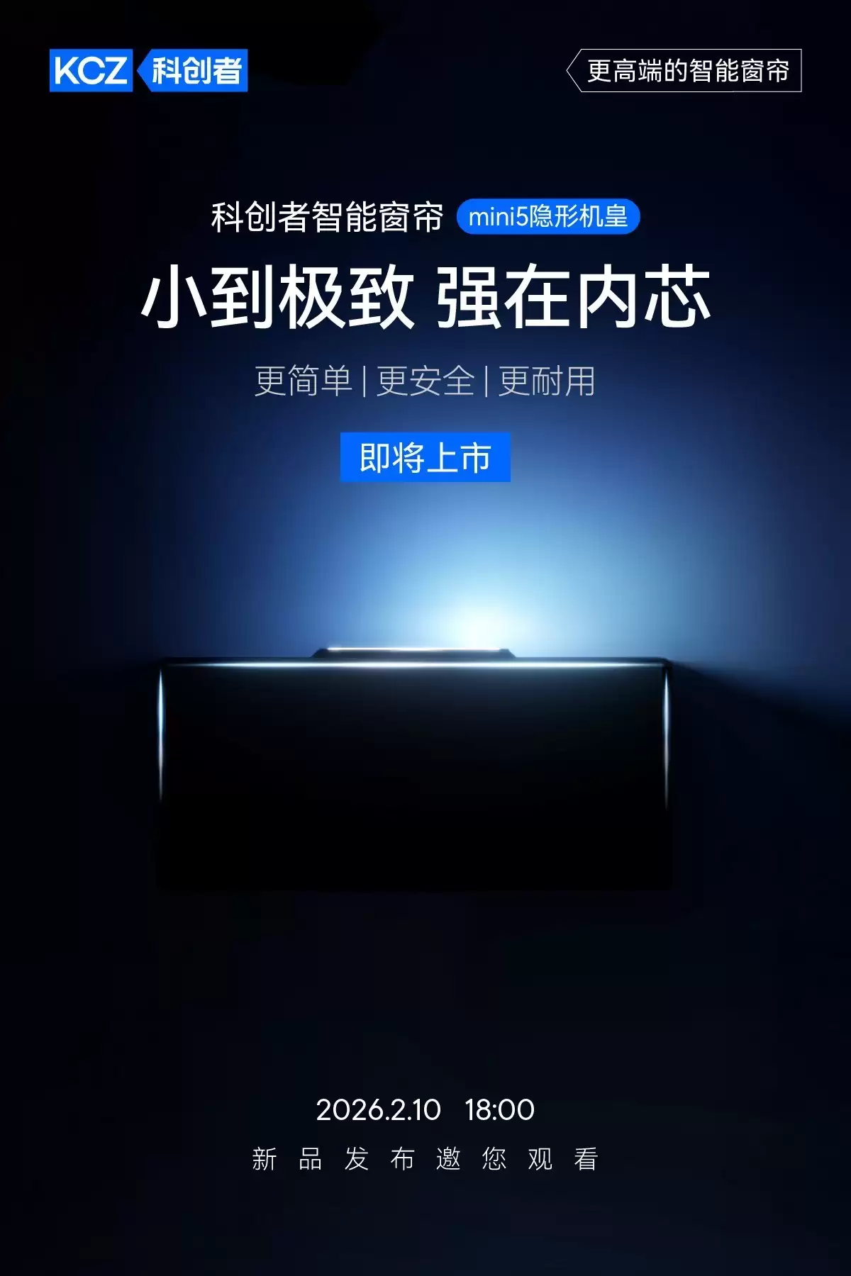 “隐形机皇”！科创者（KCZ）mini5以“全球最小”之名，叩问性能边界