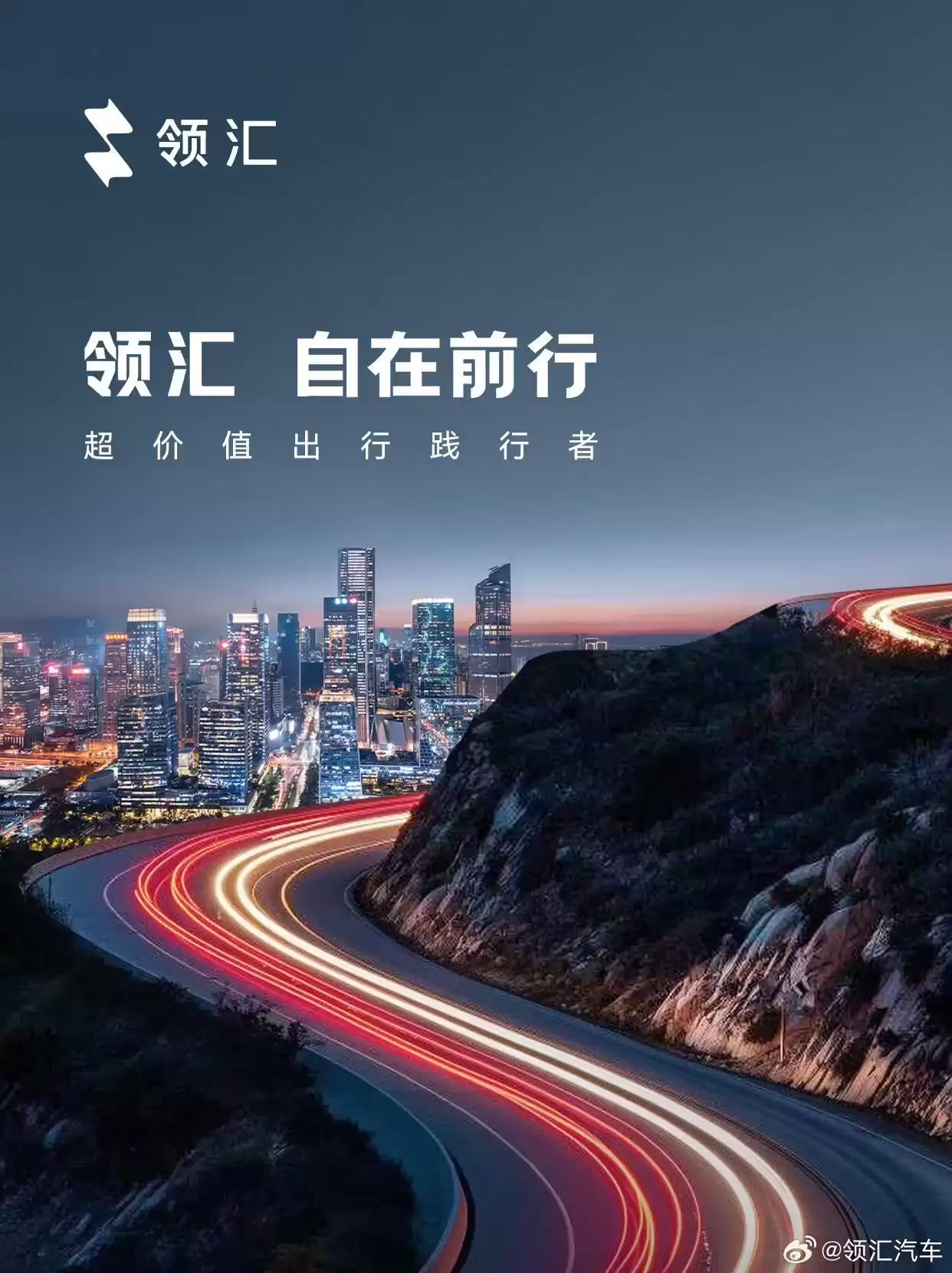 比亚迪推出全新品牌“领汇”,搭载天神之眼辅助驾驶系统