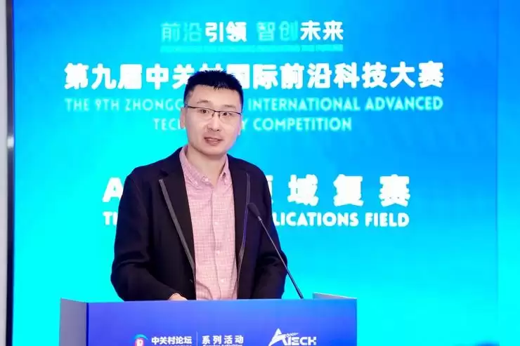 第九届中关村国际前沿科技大赛AI应用领域复赛在模数世界成功举办