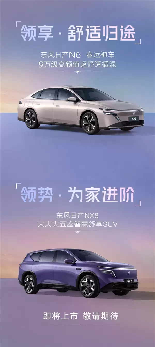 1月大捷!东风日产交付4.6万台力压东本:鸿蒙版天籁立头功