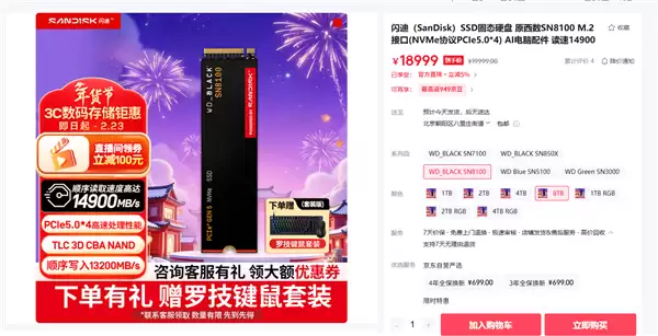 SSD涨价近3倍！8TB固态硬盘价格近2万 够装一台高端游戏PC了