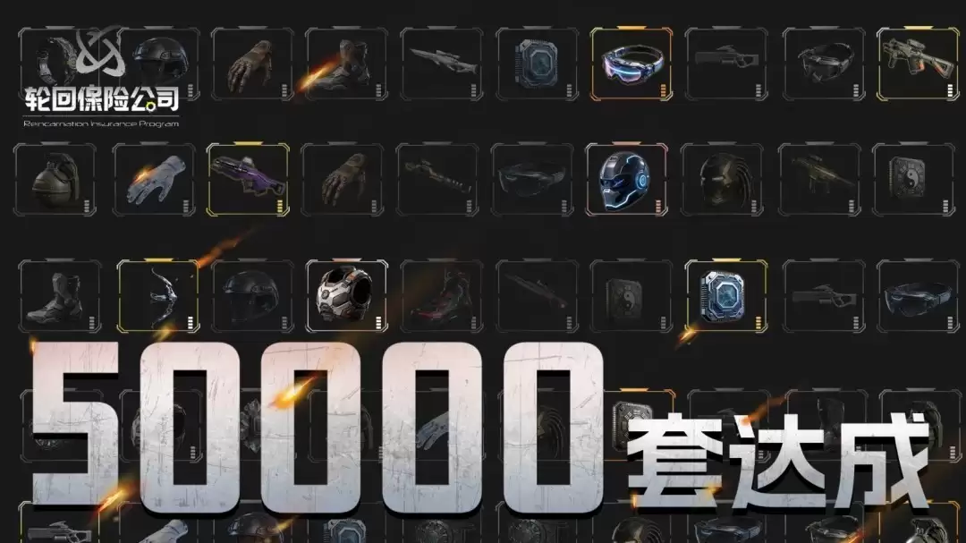 轮回保险公司Steam发售量突破5万份,2月将推爬塔模式与终局新内容