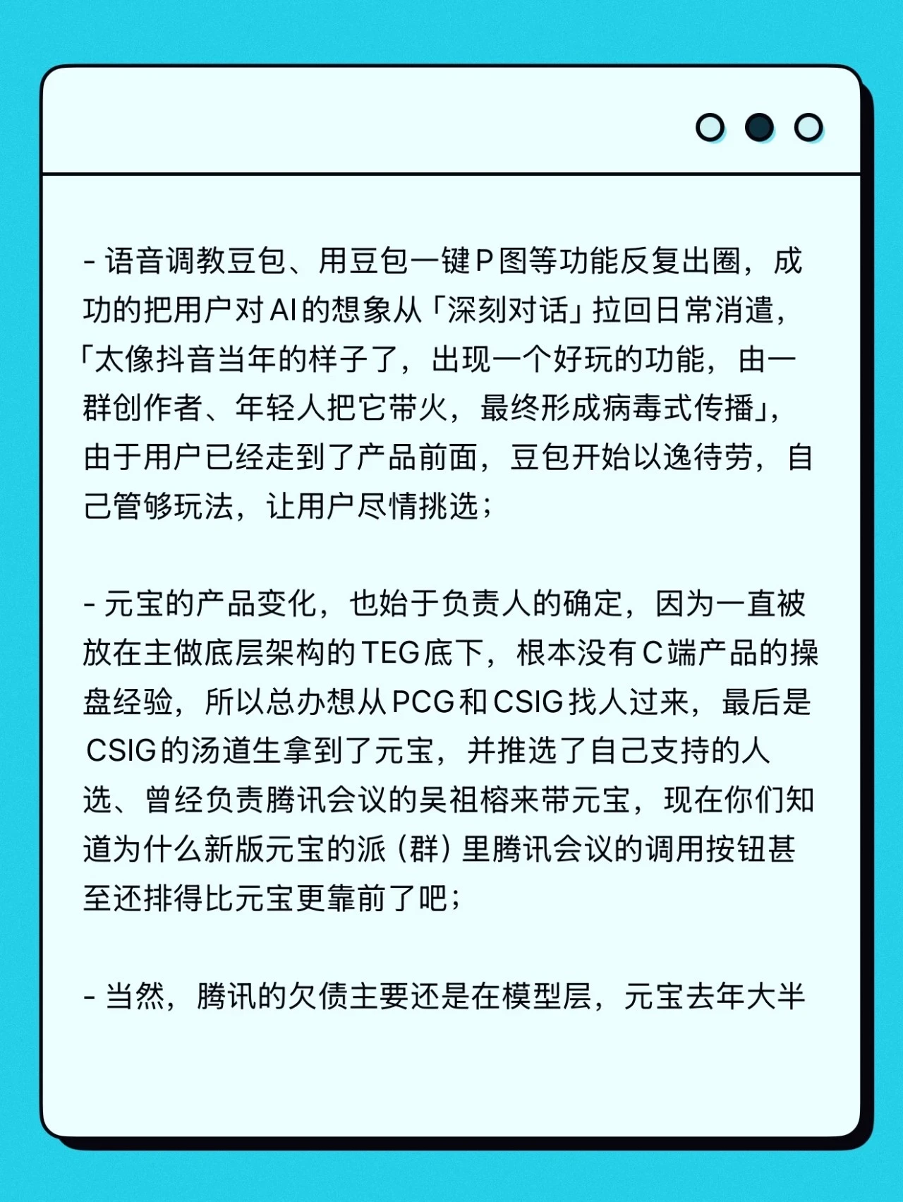 中国AI大战进入决胜圈，最好的一篇报道
