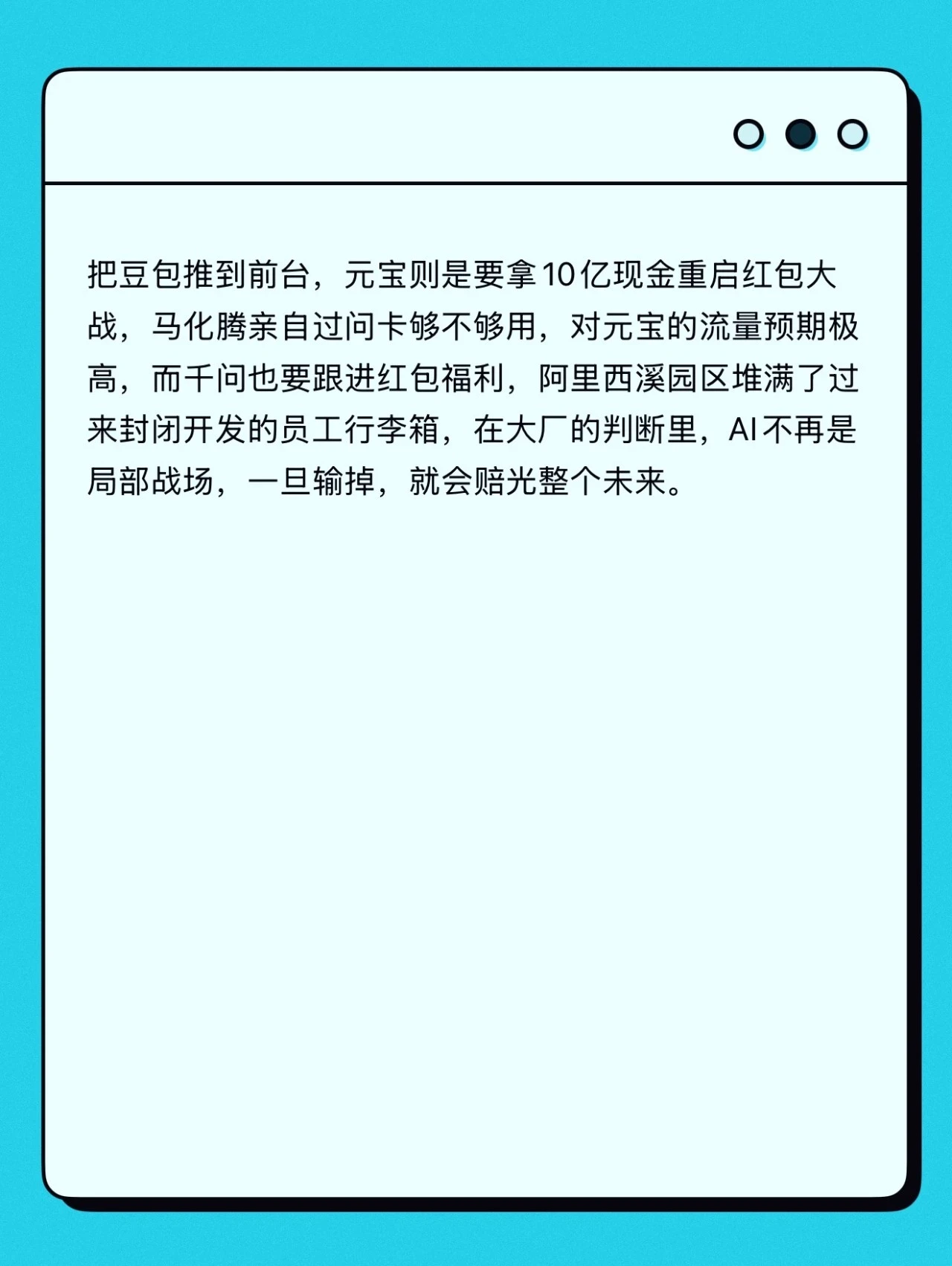 中国AI大战进入决胜圈，最好的一篇报道
