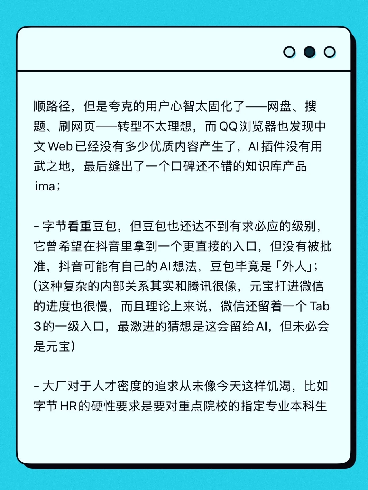 中国AI大战进入决胜圈，最好的一篇报道