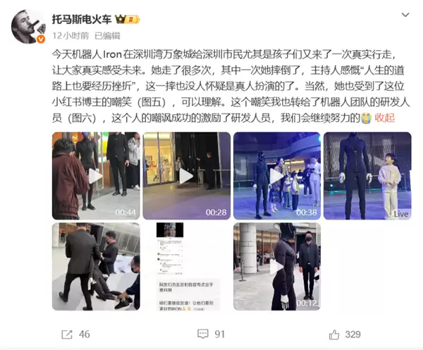 小鹏机器人商场走猫步摔倒被嘲笑 小鹏总裁回应