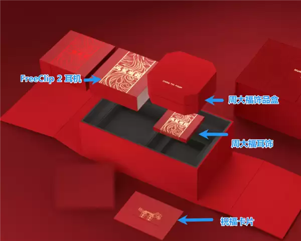 马年含金量最高的耳机！华为联名周大福 FreeClip 2黄金耳饰细节公布