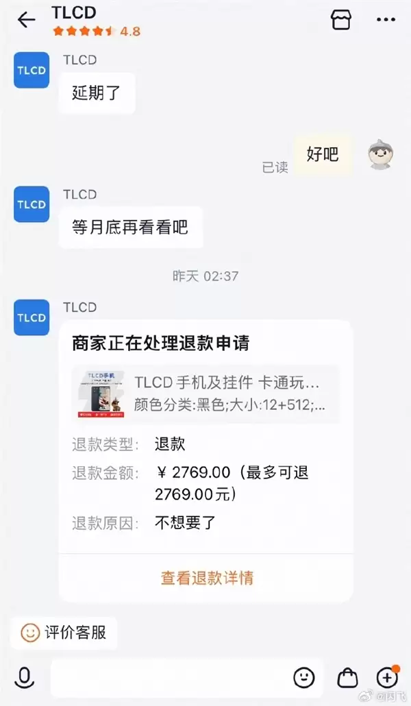 天玑8300+6.95英寸LCD屏！TLCD手机众筹失败：已退款