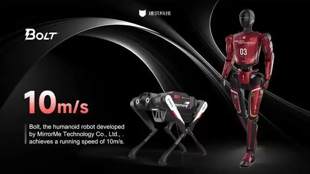 全球首个峰值速度达10m/s的全尺寸人形机器人Bolt发布