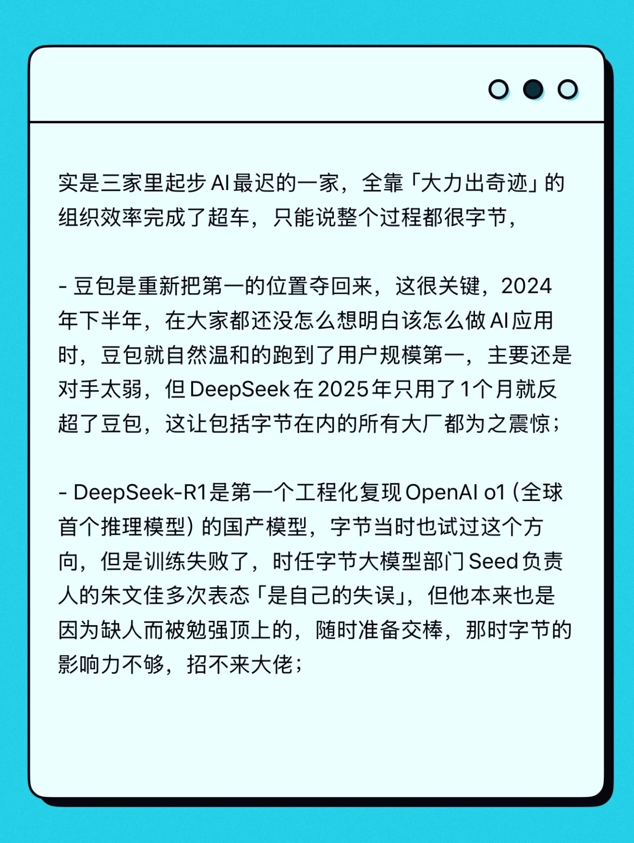 中国AI大战进入决胜圈，最好的一篇报道
