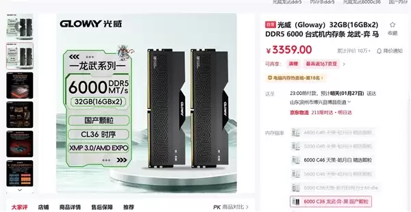 内存涨到怀疑人生：512GB DDR5逼近100000元！价签贴了一层又一层