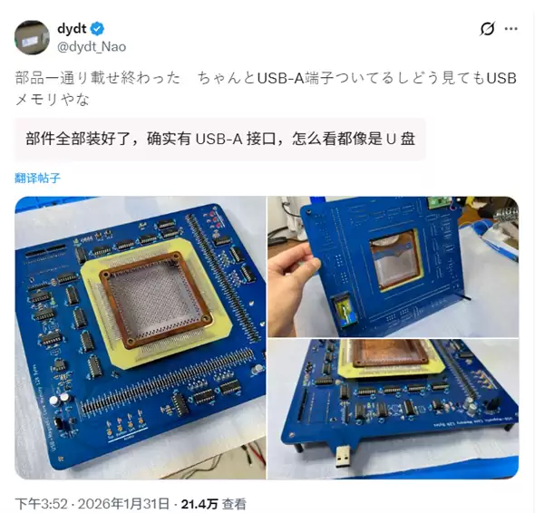 硬核复古!日本大神用磁芯技术自制128字节U盘:大如餐盘阅后即焚