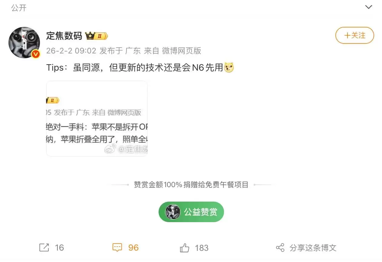 OPPO折叠屏获人民日报官方背书 铰链技术引苹果学习