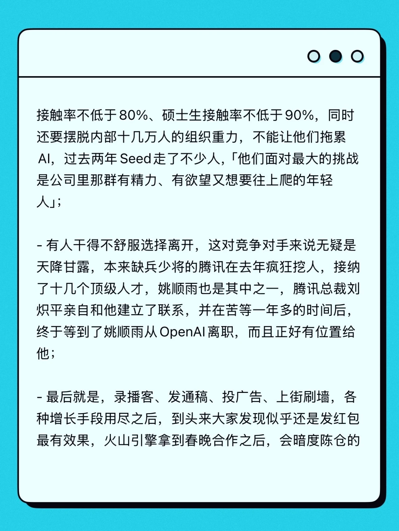 中国AI大战进入决胜圈，最好的一篇报道
