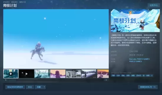 南极计划登陆Steam:科幻生存叙事新作,主打3D打印探索与静寂冥想体验